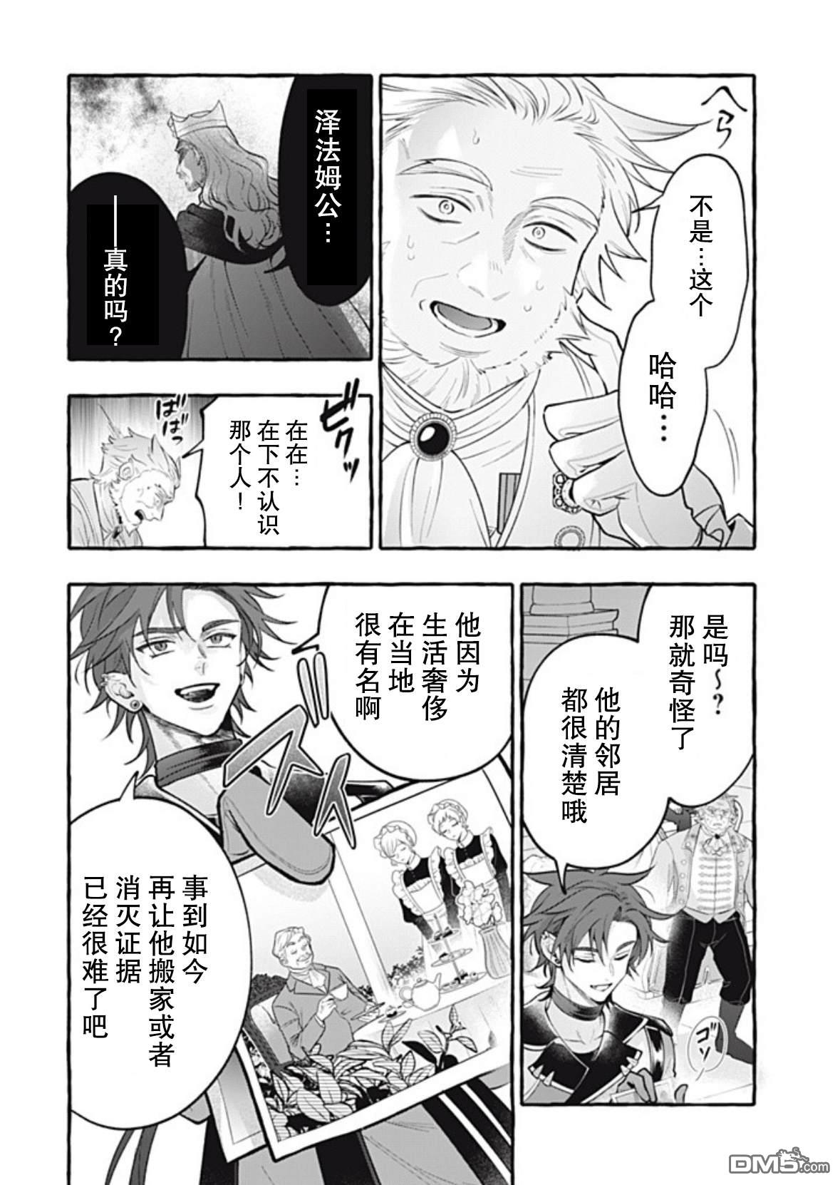 第44话27
