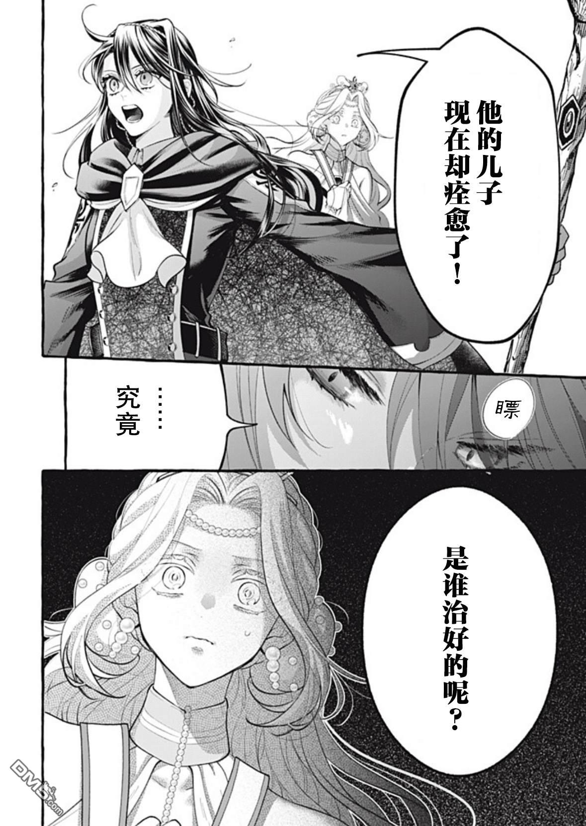 第44话29