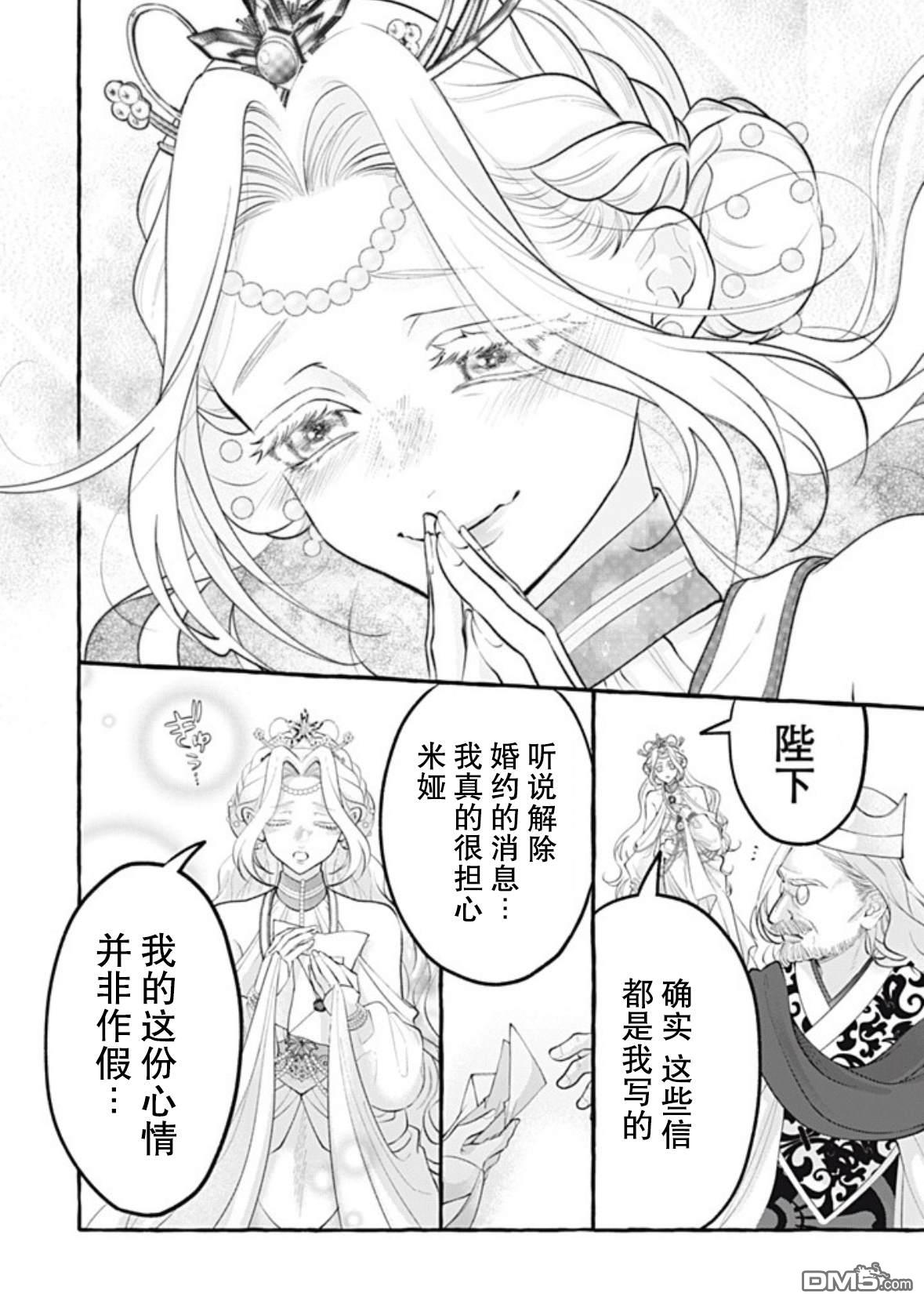 第44话5