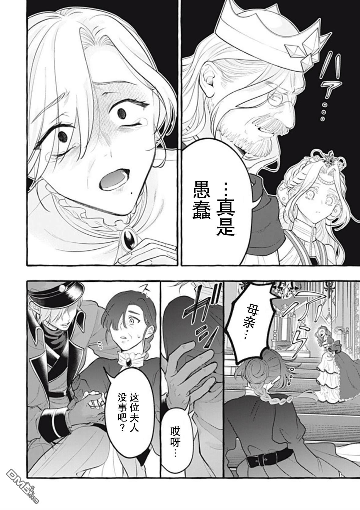 第44话7