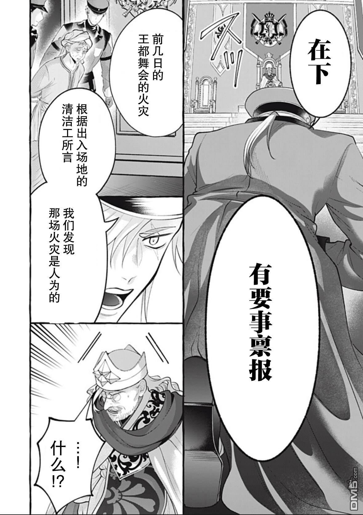 第44话9