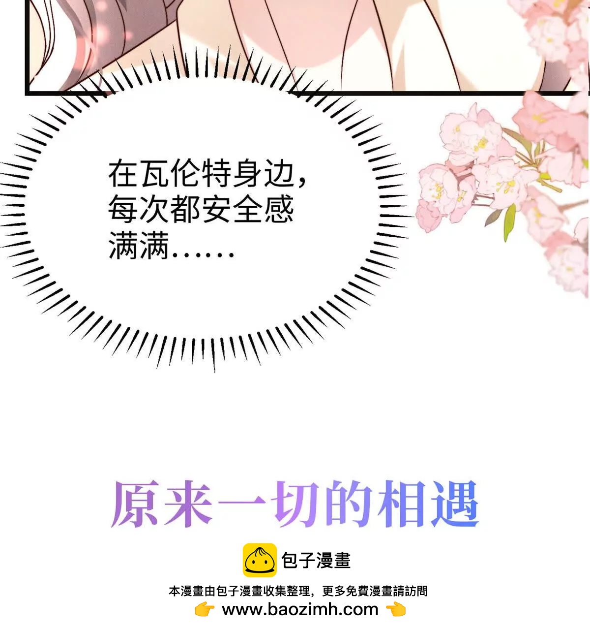 预告103