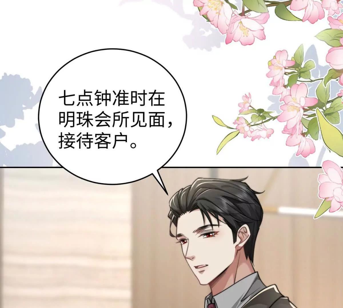 第1话 秘密134