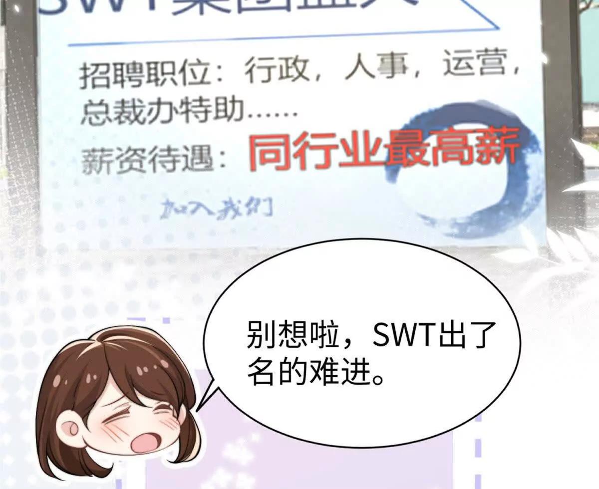 第1话 秘密54