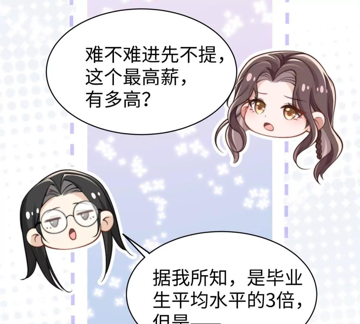 第1话 秘密55