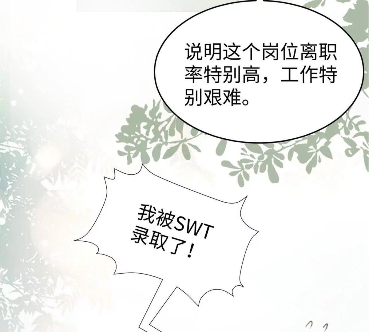 第1话 秘密76
