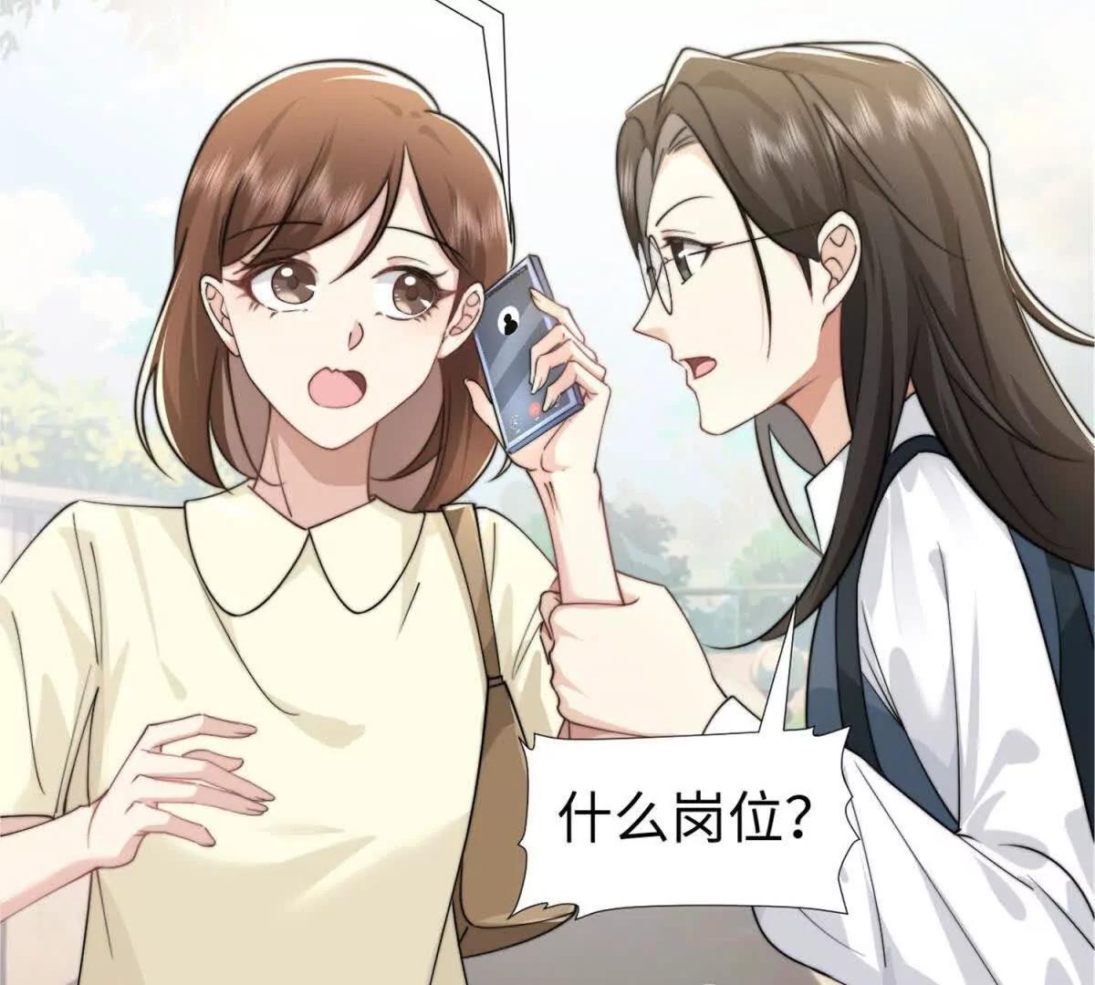 第1话 秘密77