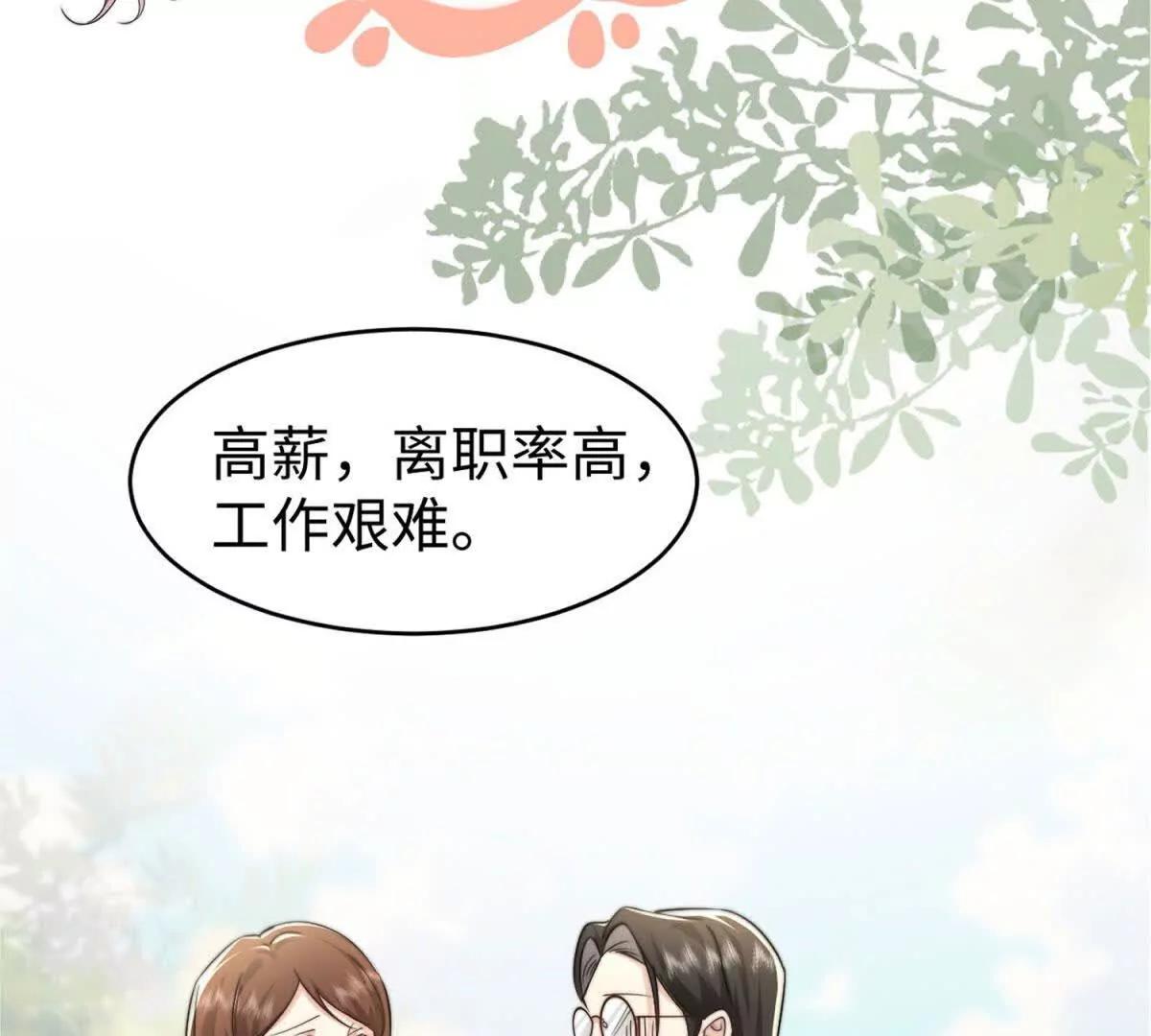 第1话 秘密79