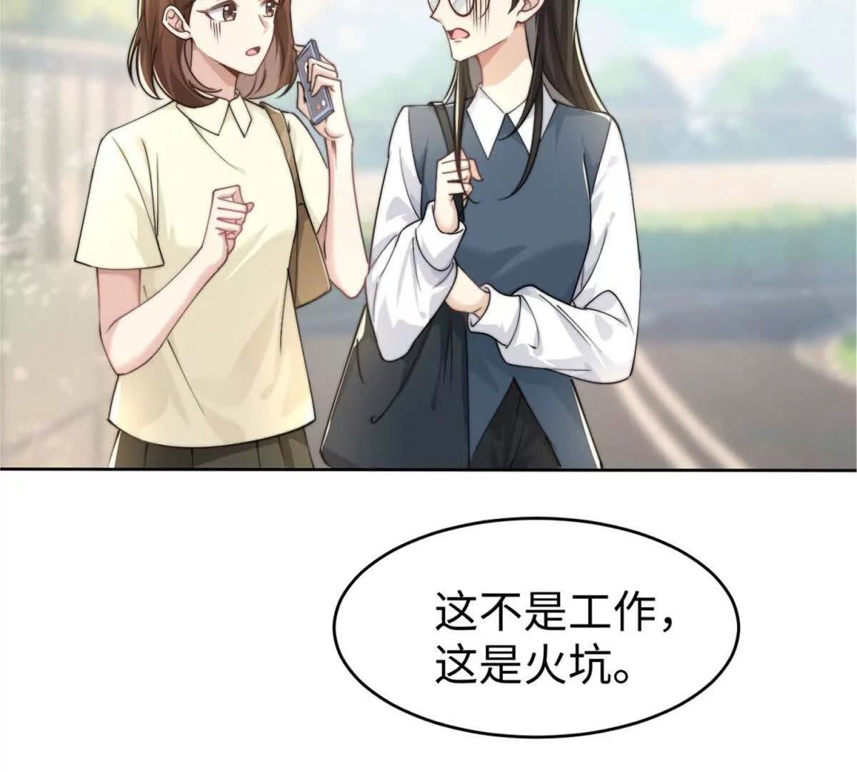 第1话 秘密80