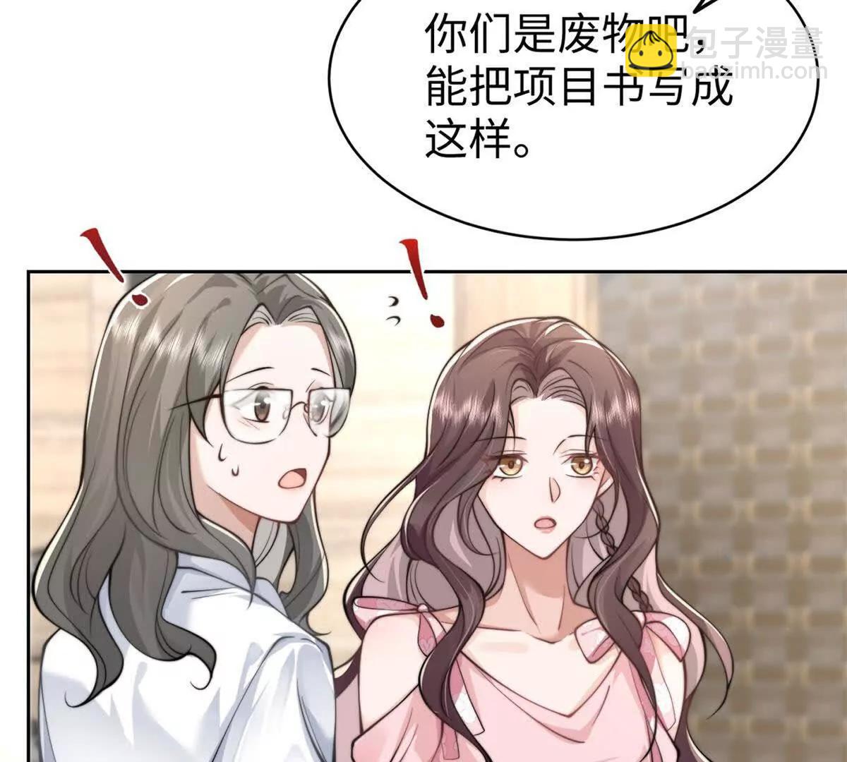 第1话 秘密86