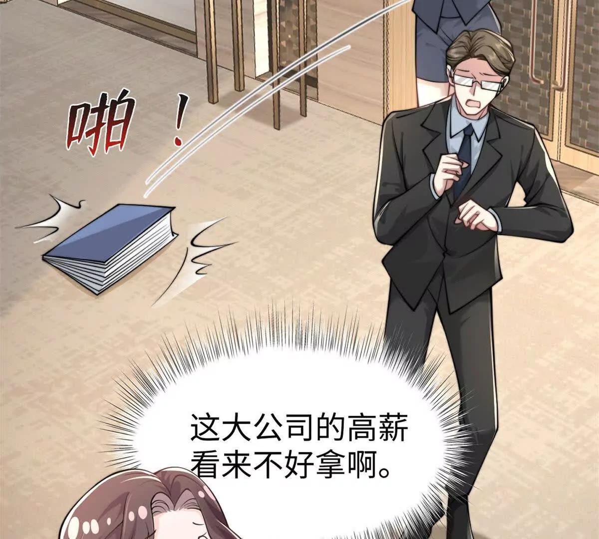 第1话 秘密88