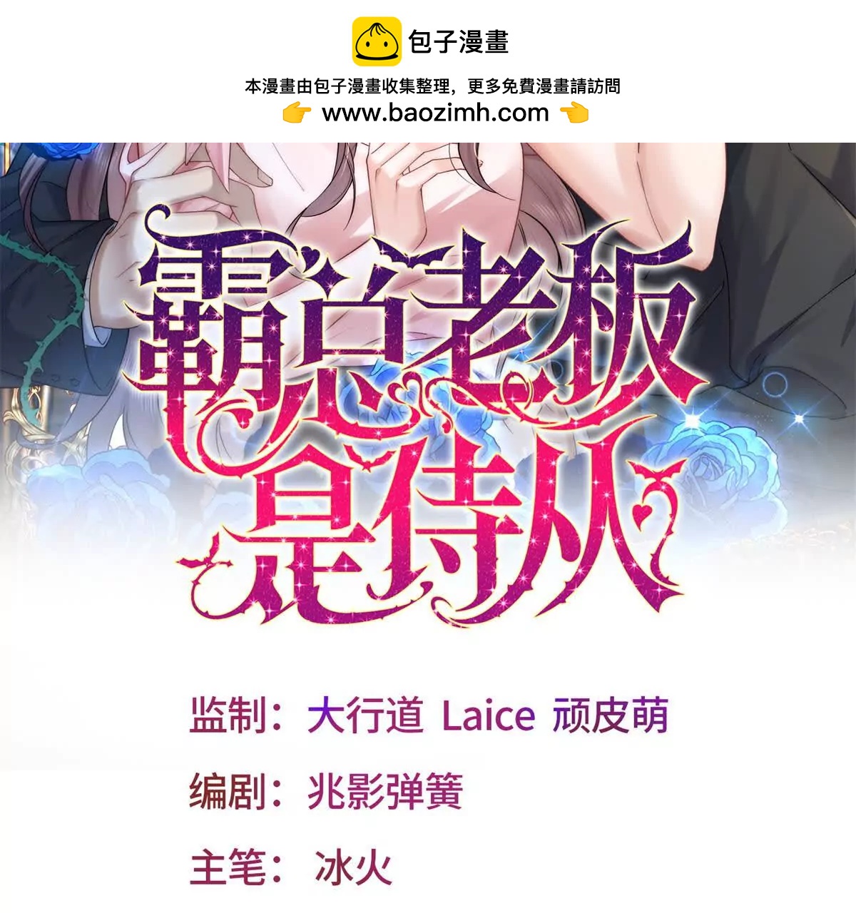 第2话 报酬1
