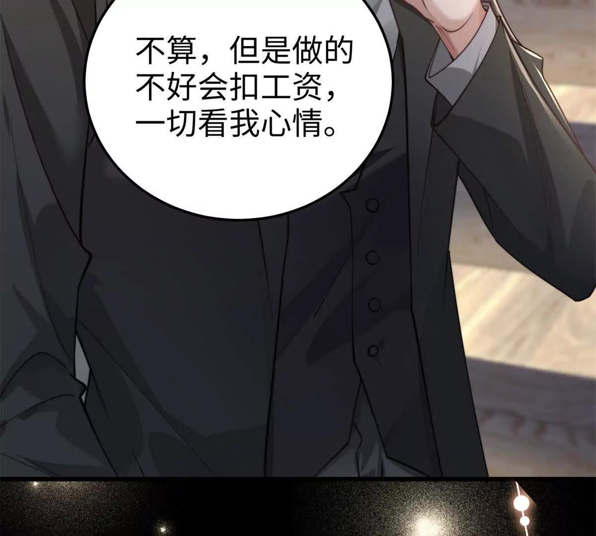 第2话 报酬101