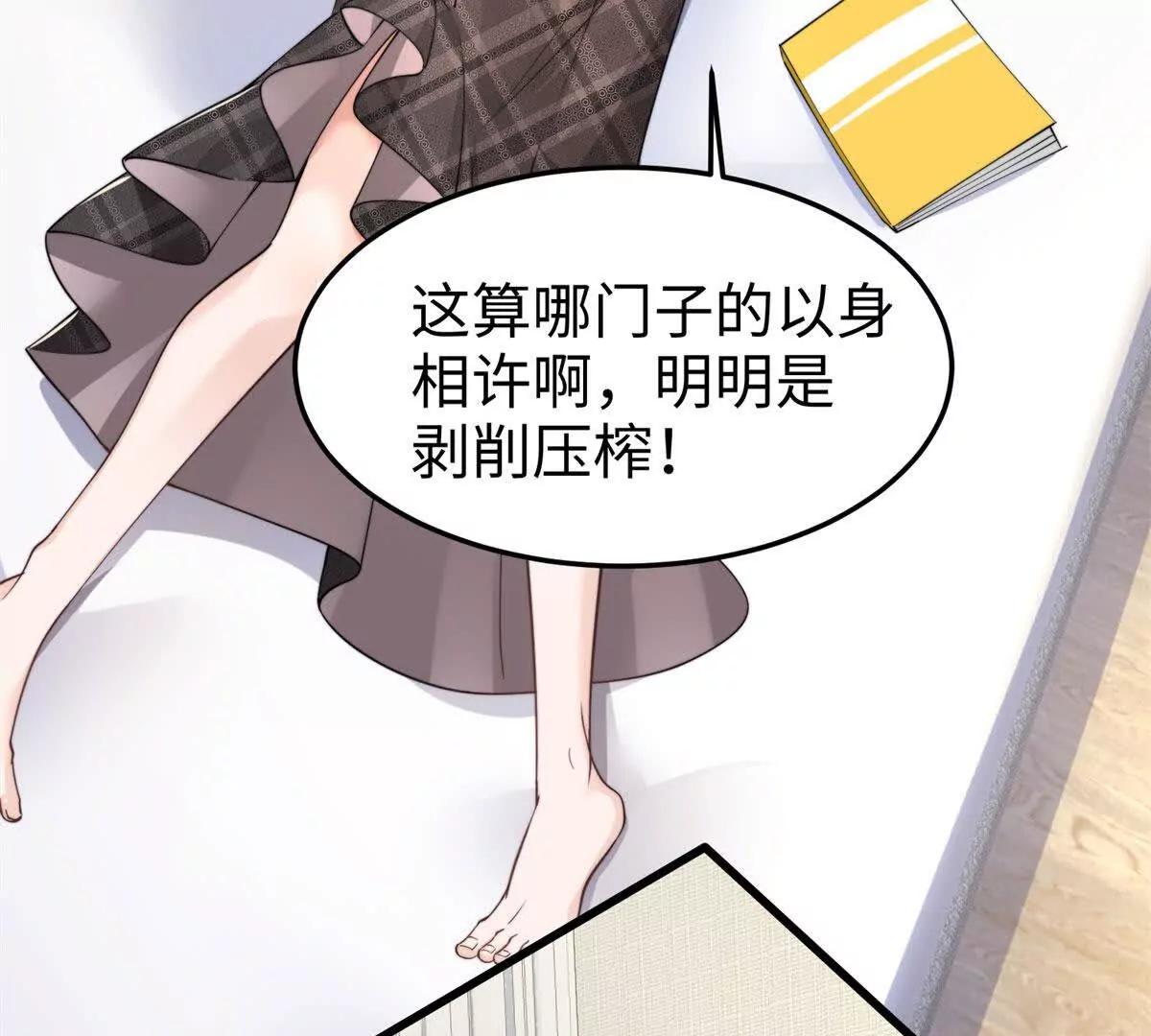 第2话 报酬110