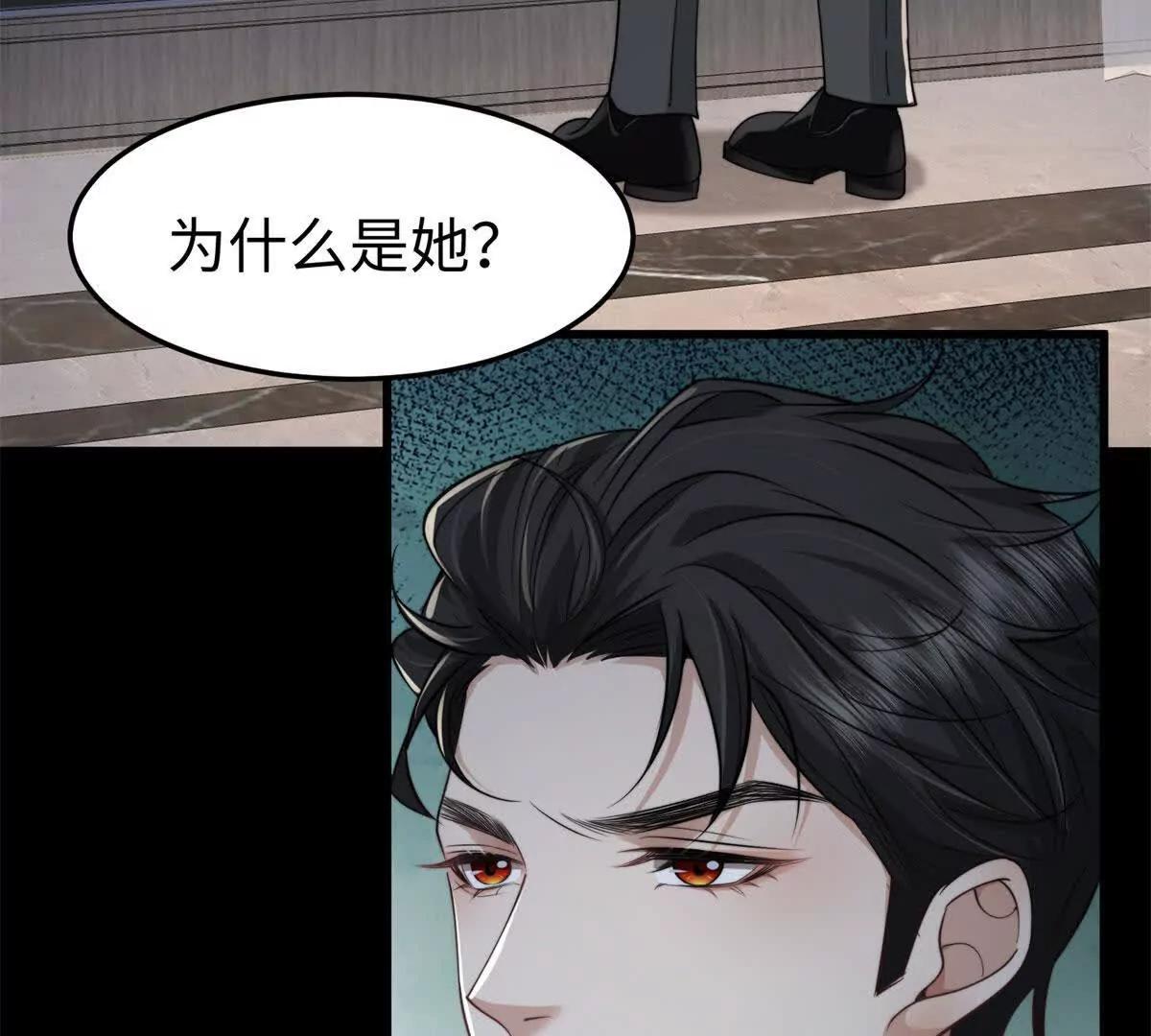 第2话 报酬119