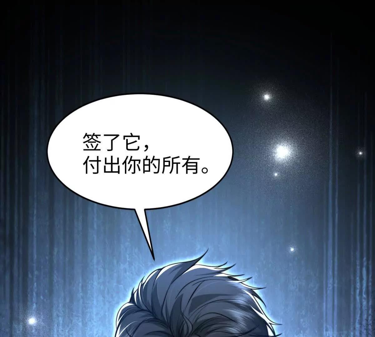 第2话 报酬141