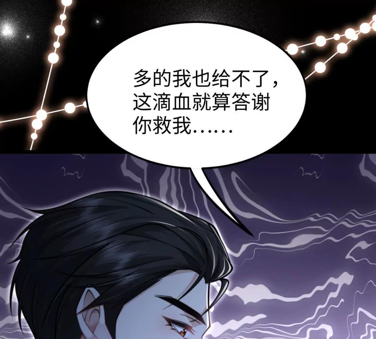 第2话 报酬39