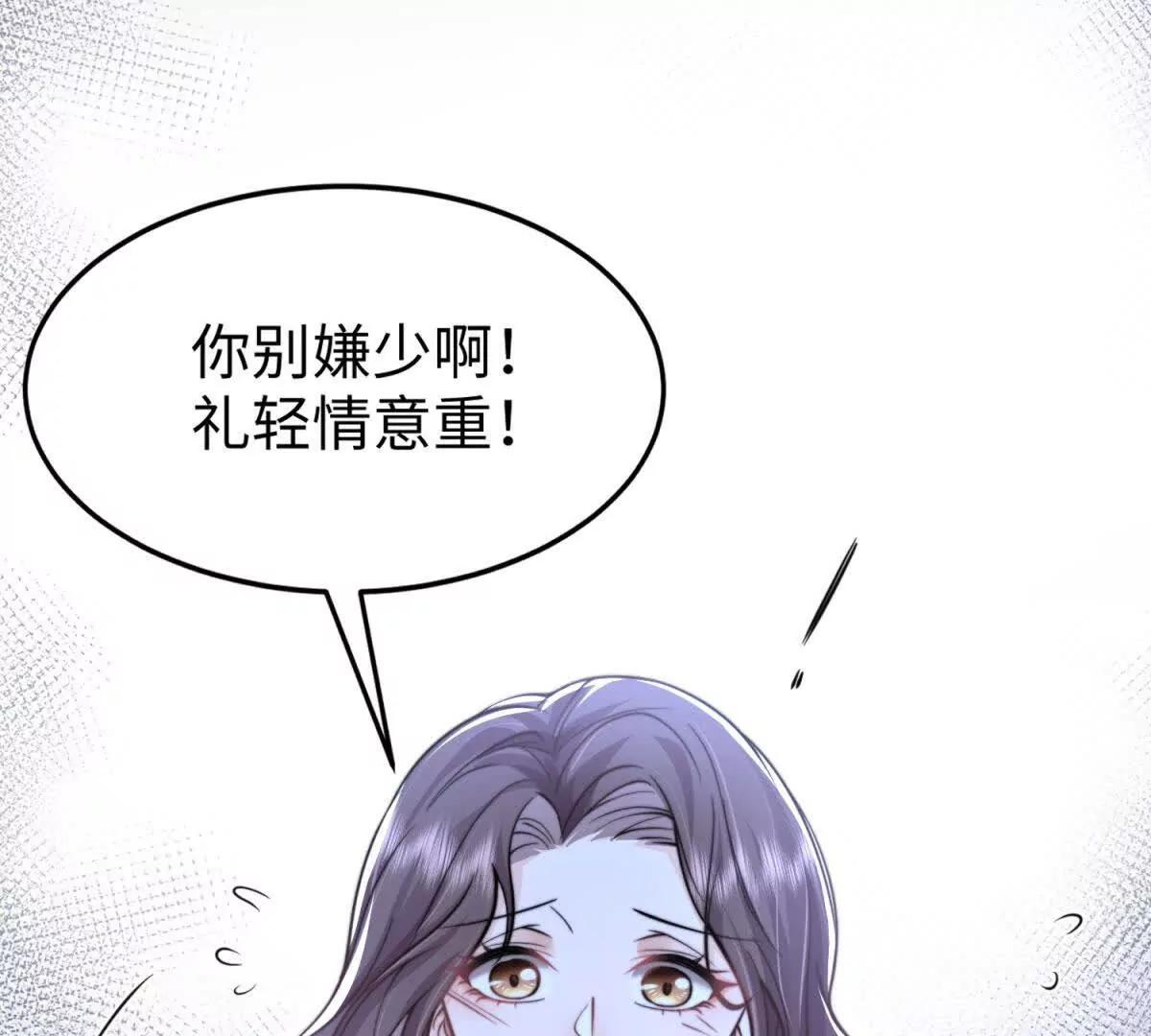 第2话 报酬42