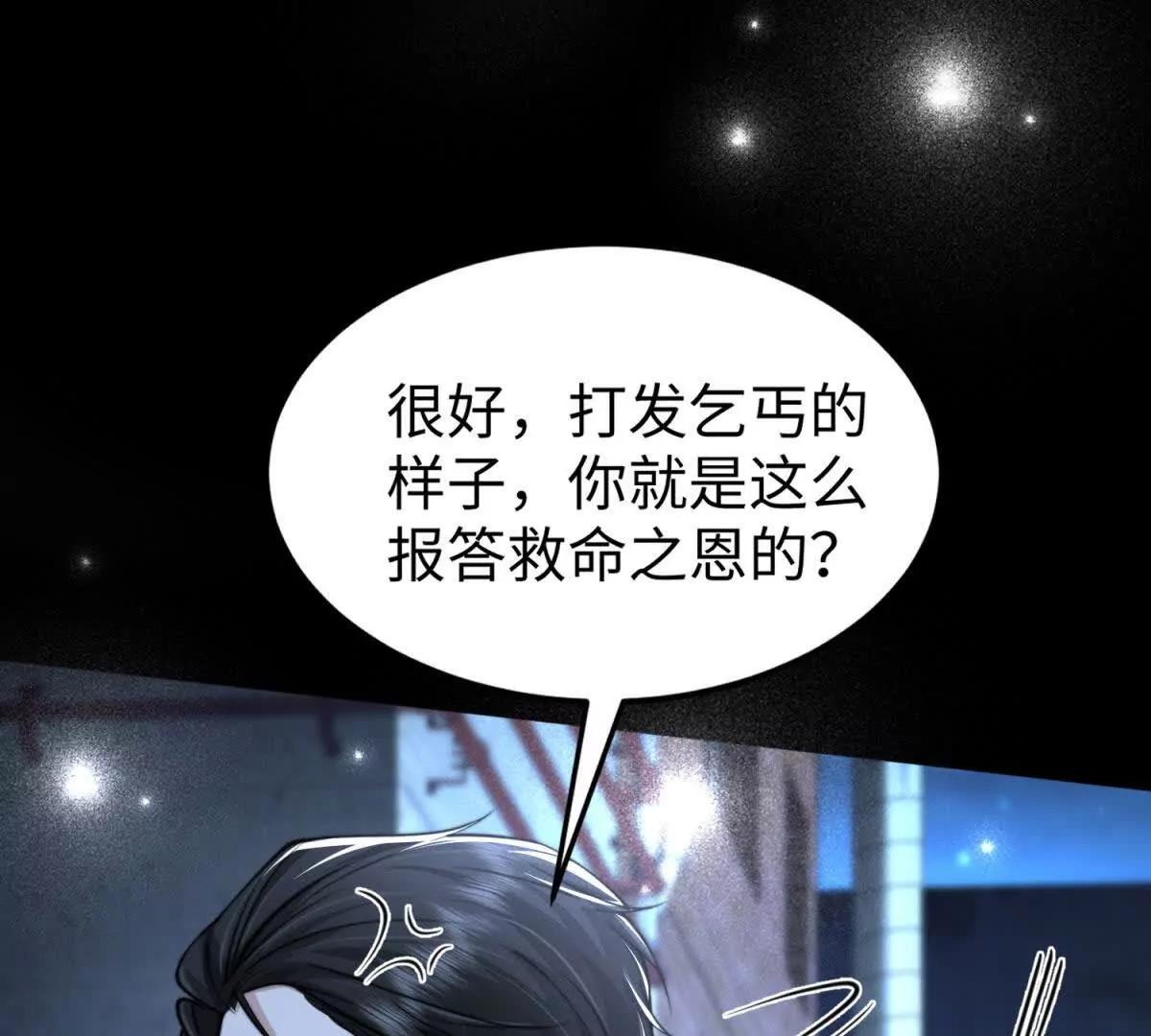 第2话 报酬45