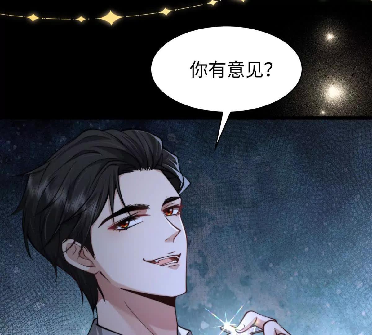 第2话 报酬83