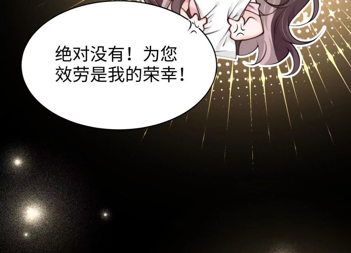 第2话 报酬85
