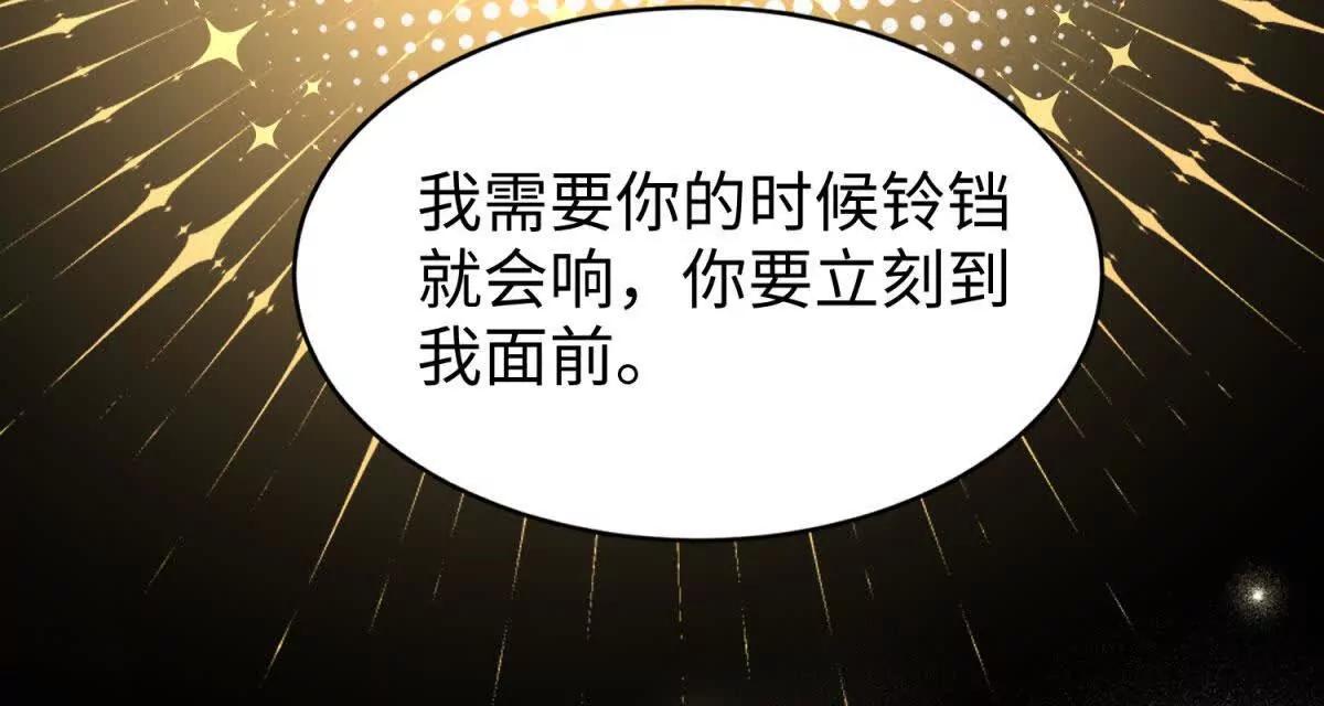 第2话 报酬88