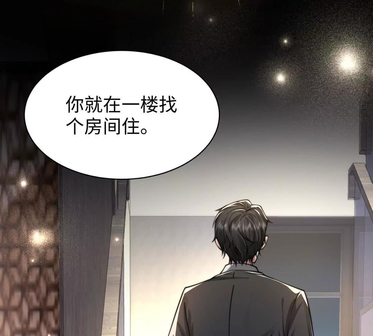 第2话 报酬89