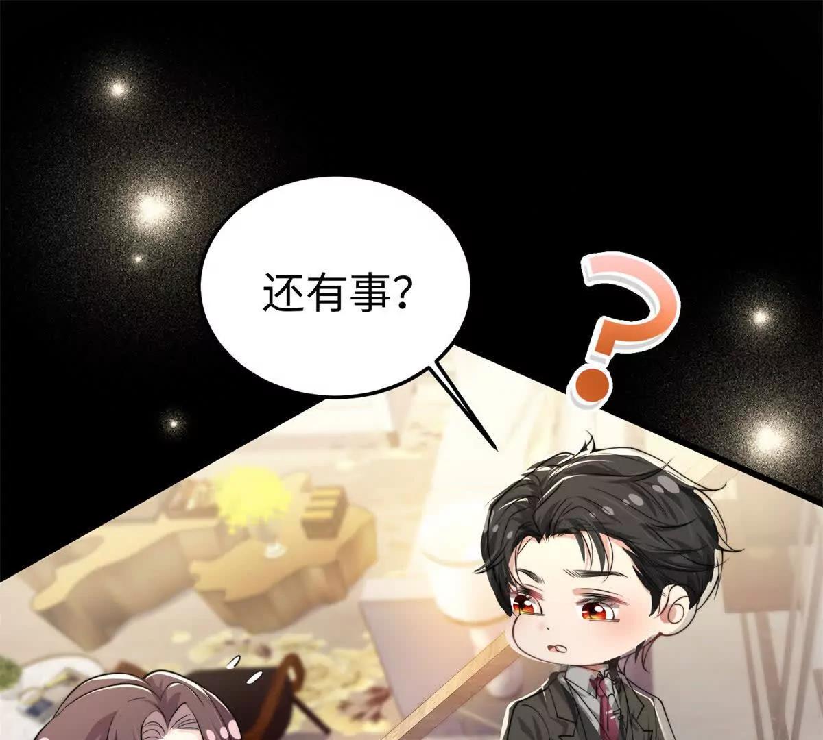 第2话 报酬97