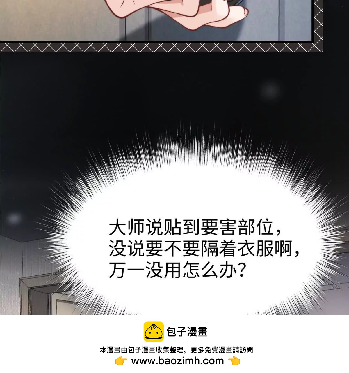 第3话 反攻103