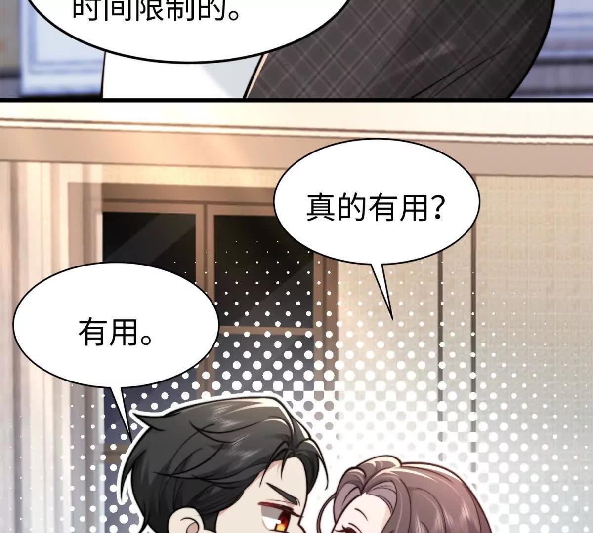 第3话 反攻145