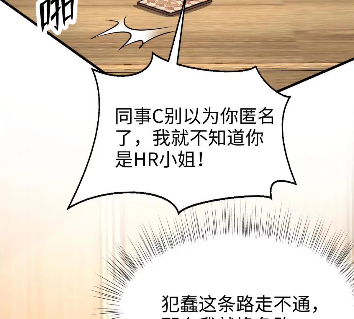 第3话 反攻31