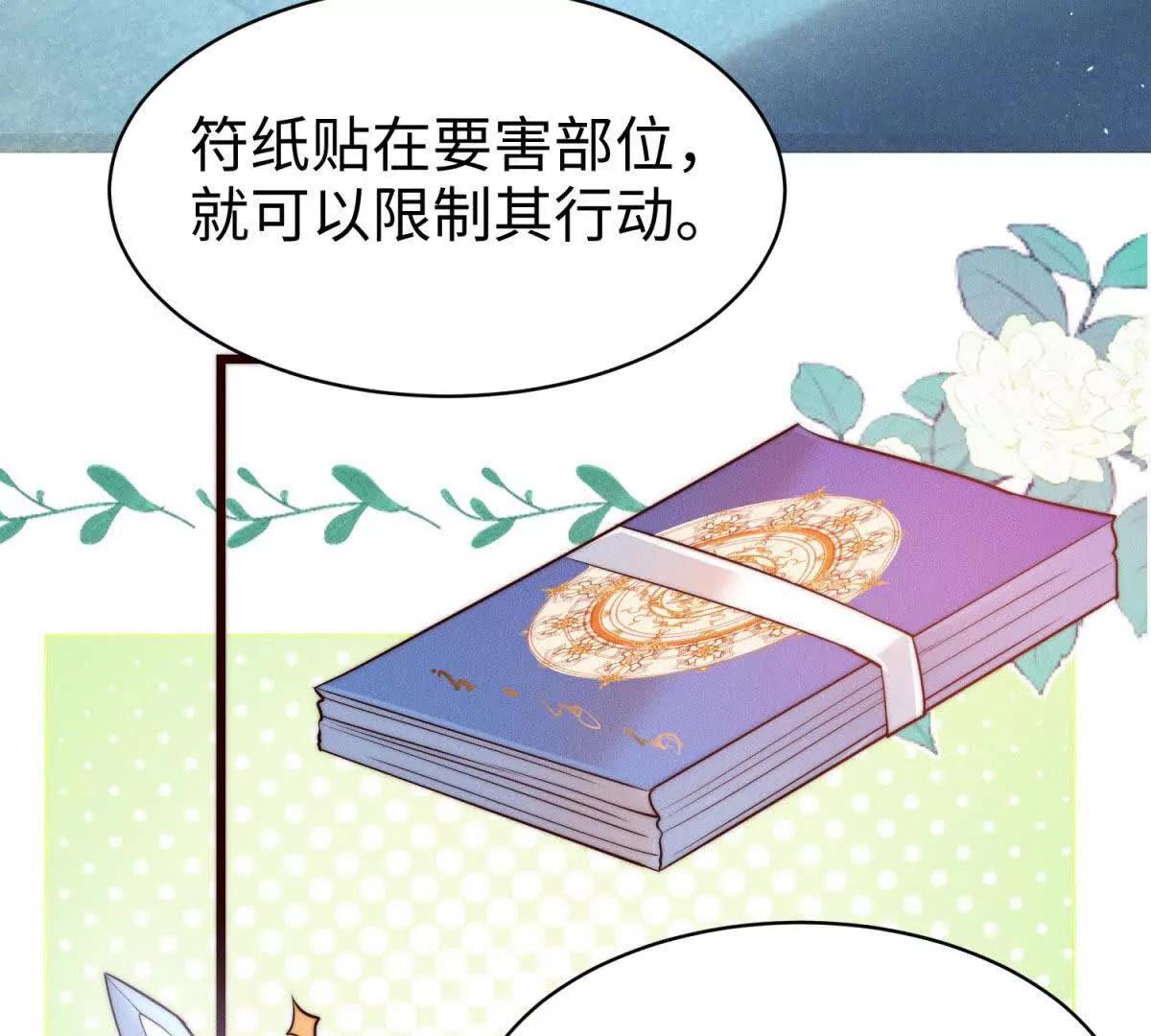 第3话 反攻72