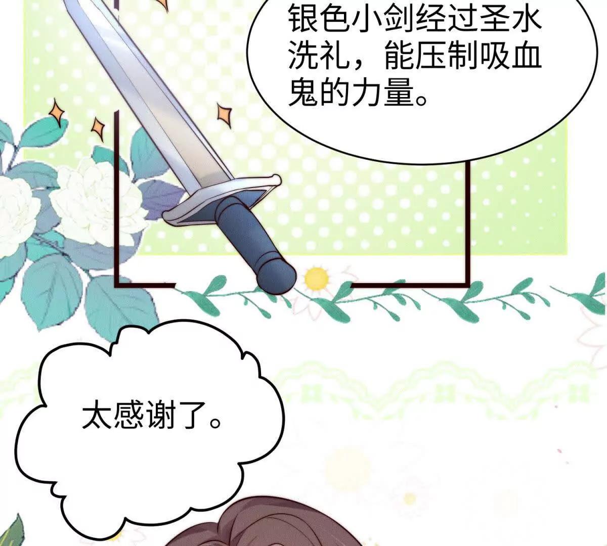 第3话 反攻73