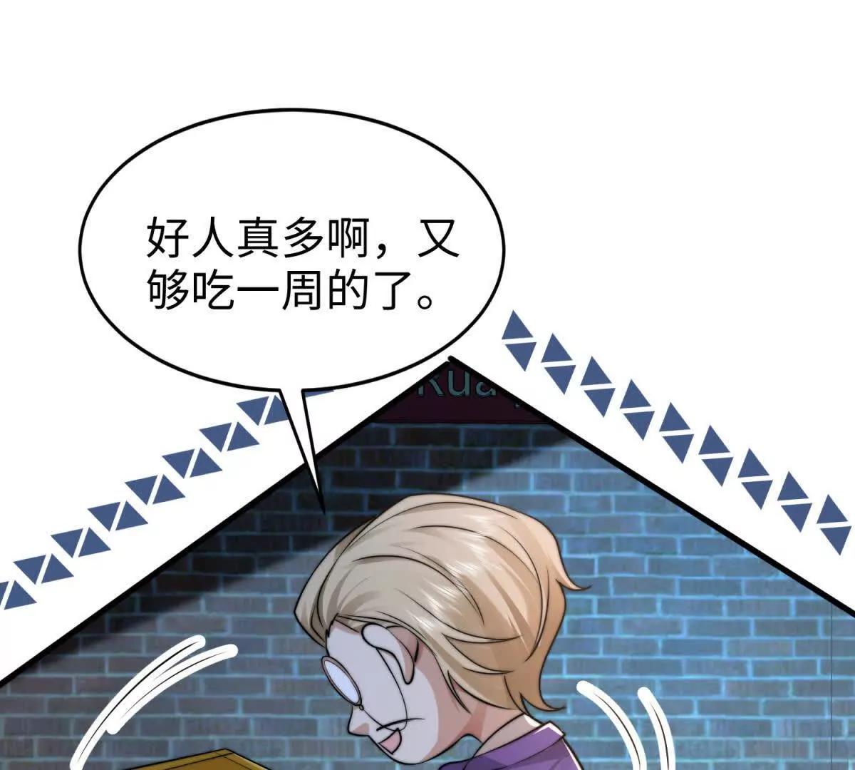 第3话 反攻79