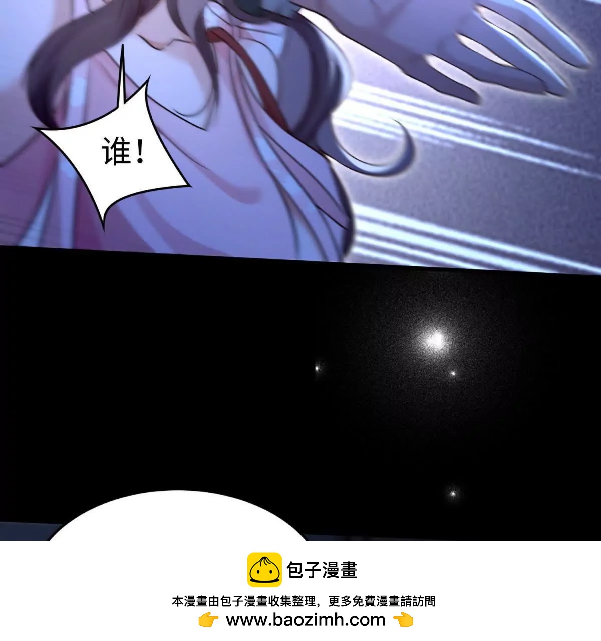 第3话 反攻84