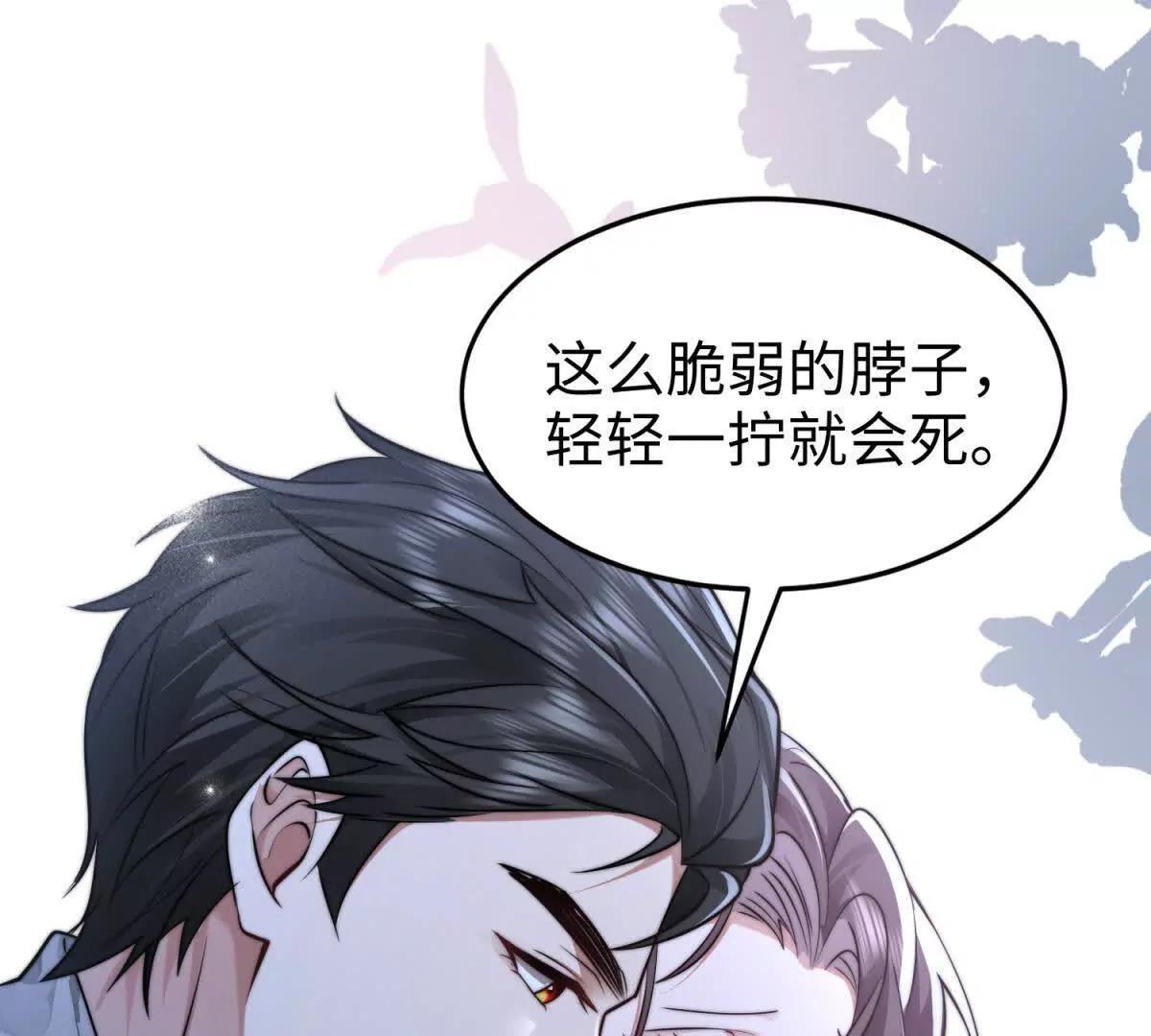 第3话 反攻87