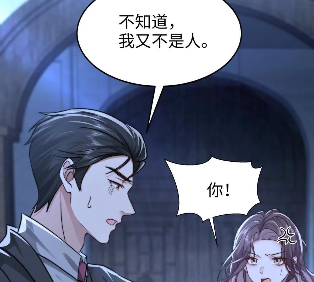 第3话 反攻91