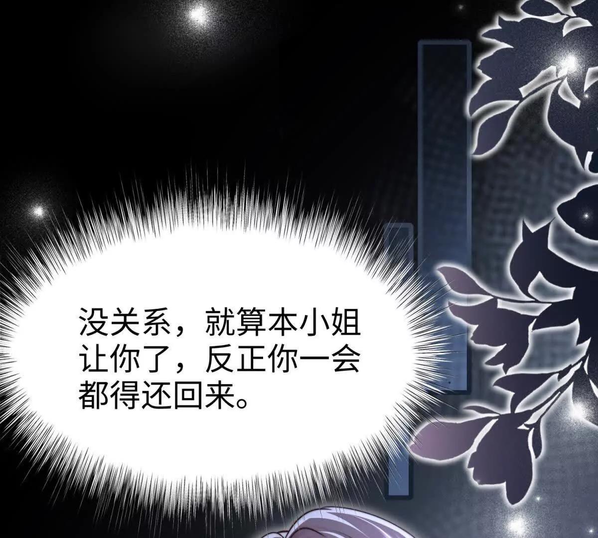 第3话 反攻93
