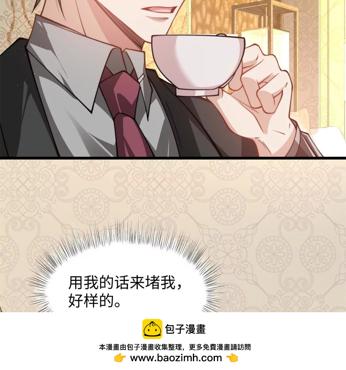 第4话 蛊惑103