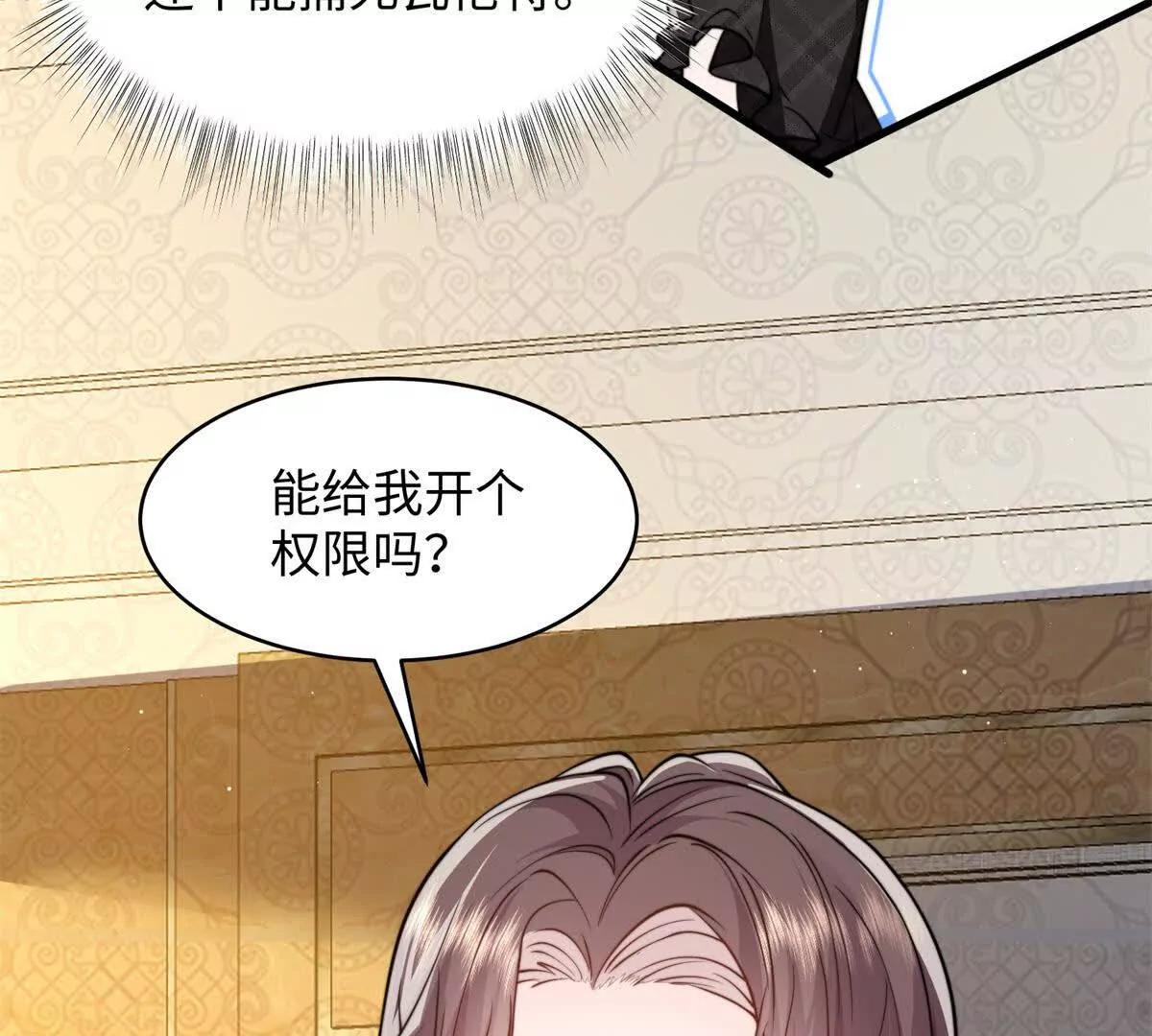 第4话 蛊惑109