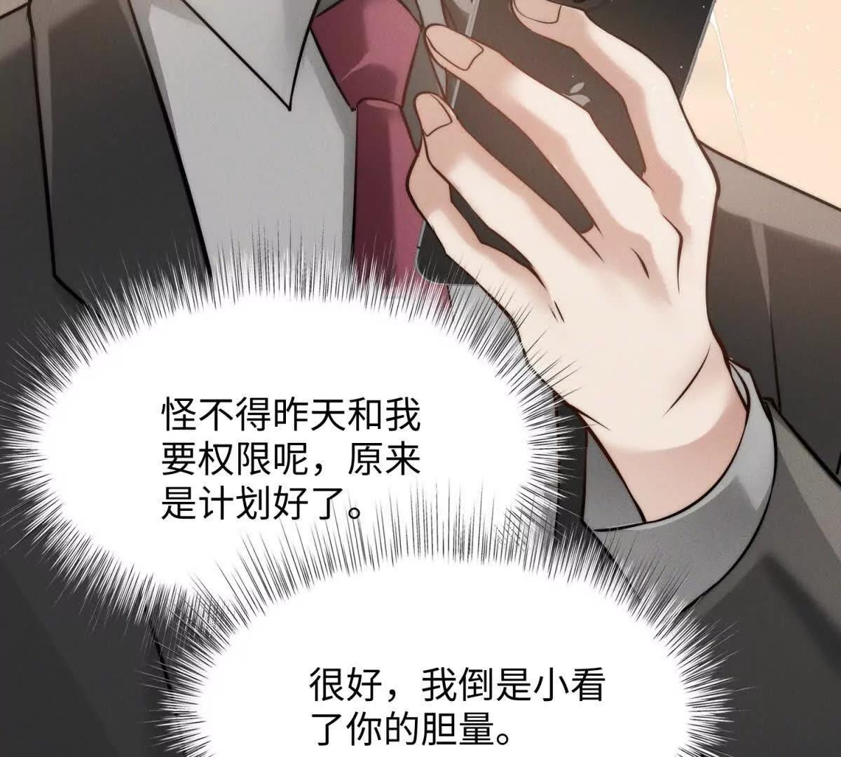 第4话 蛊惑146
