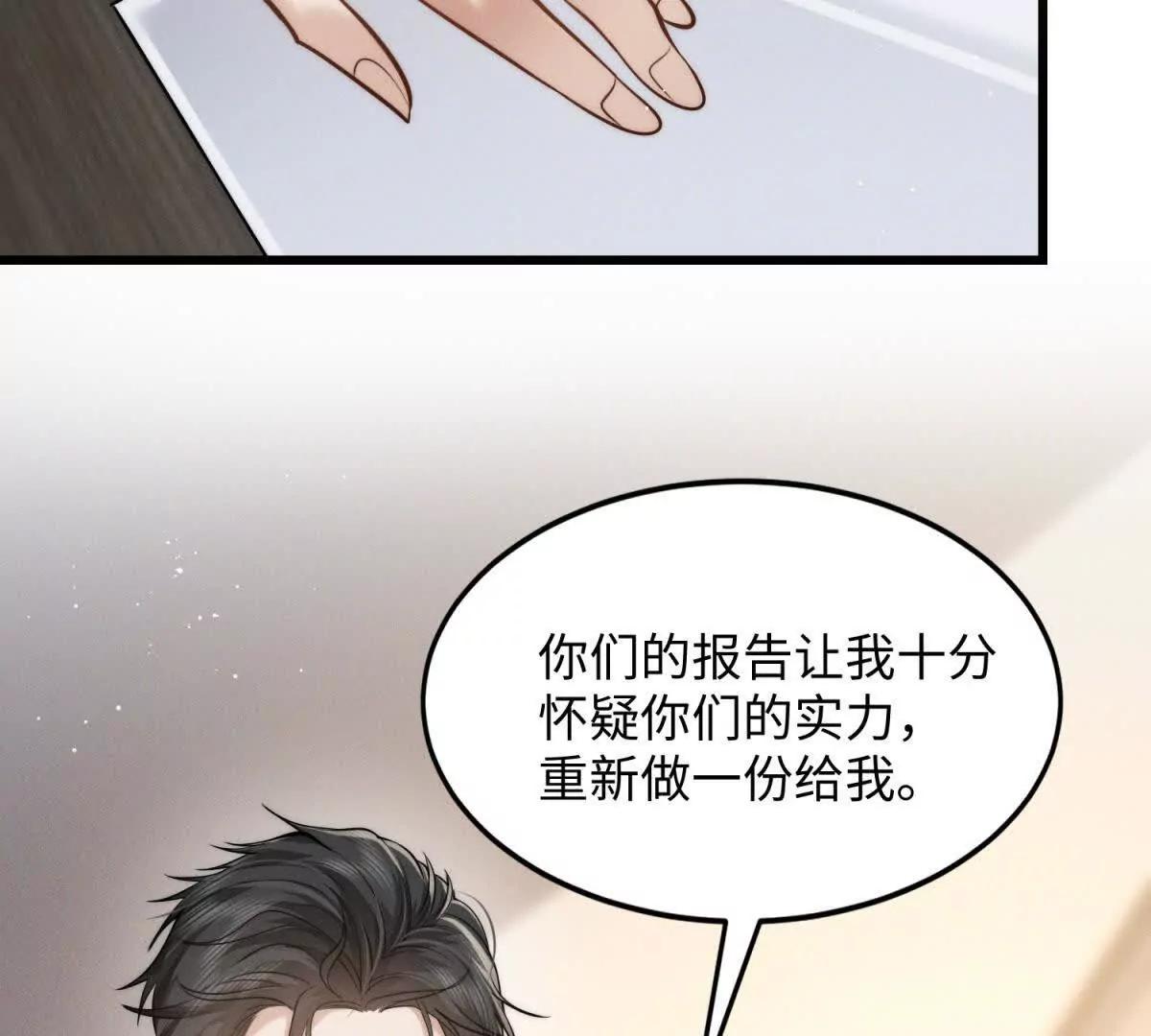第4话 蛊惑150