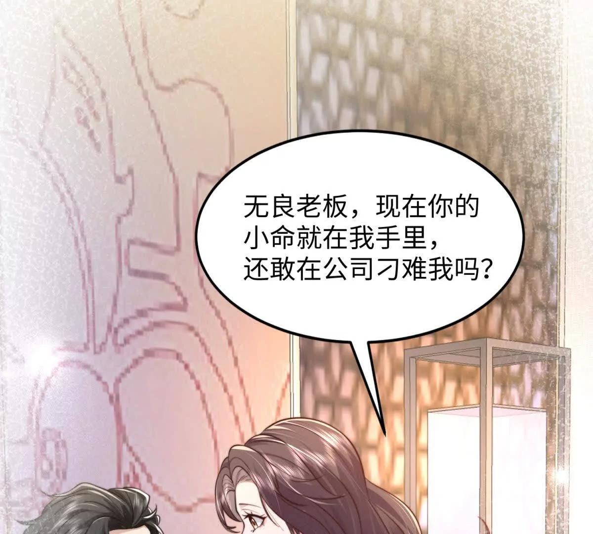 第4话 蛊惑44