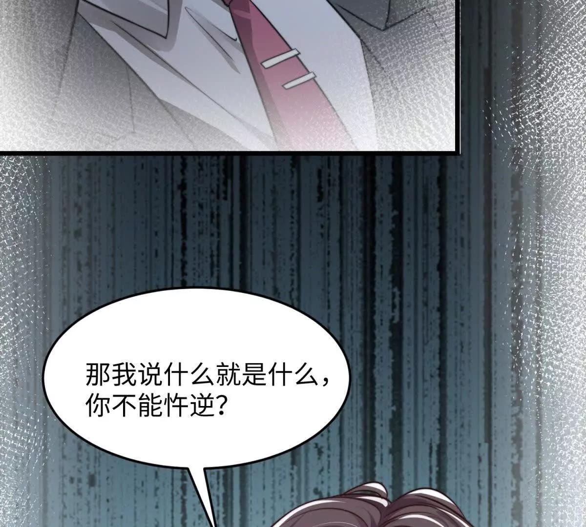 第4话 蛊惑52