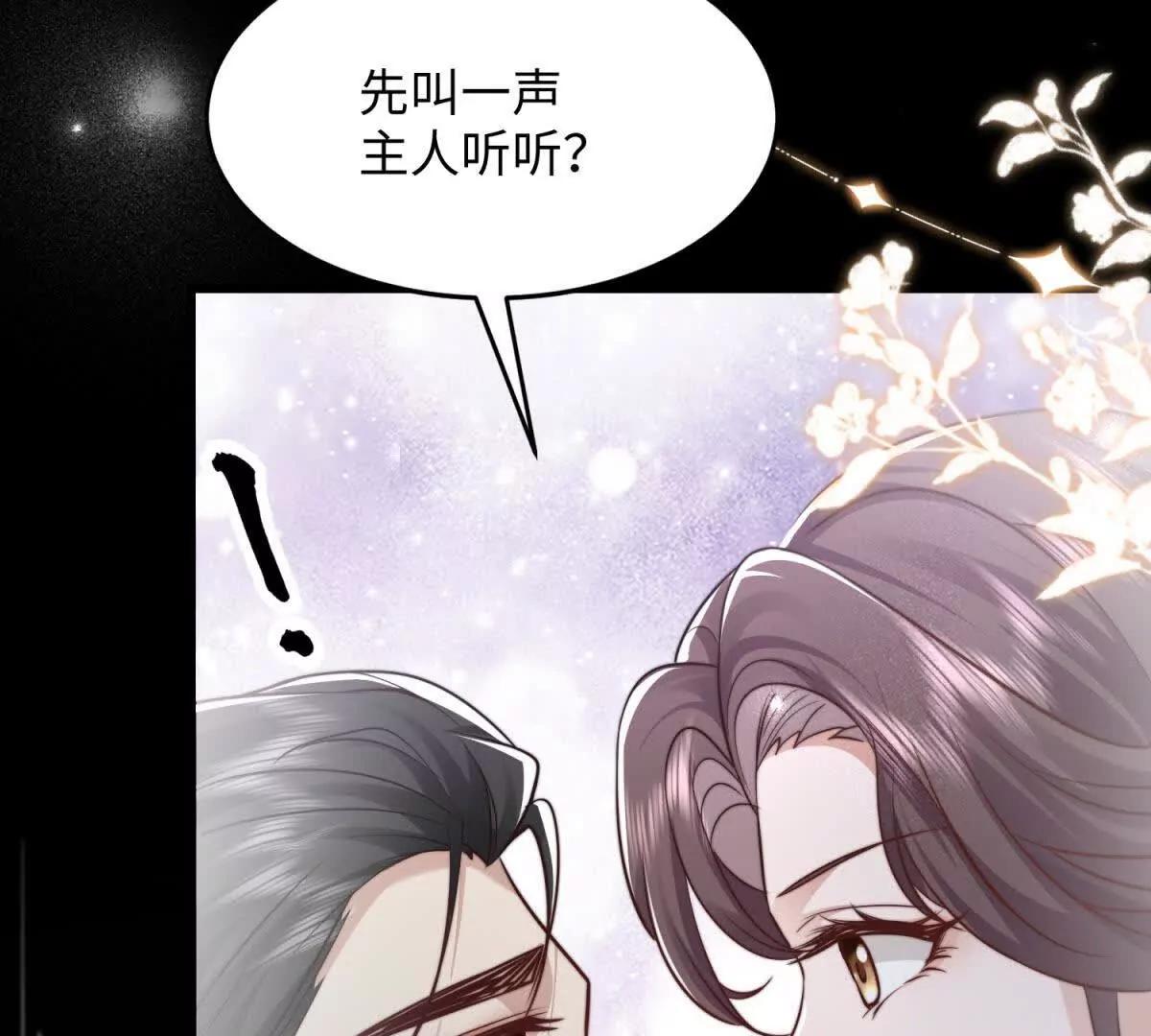 第4话 蛊惑56