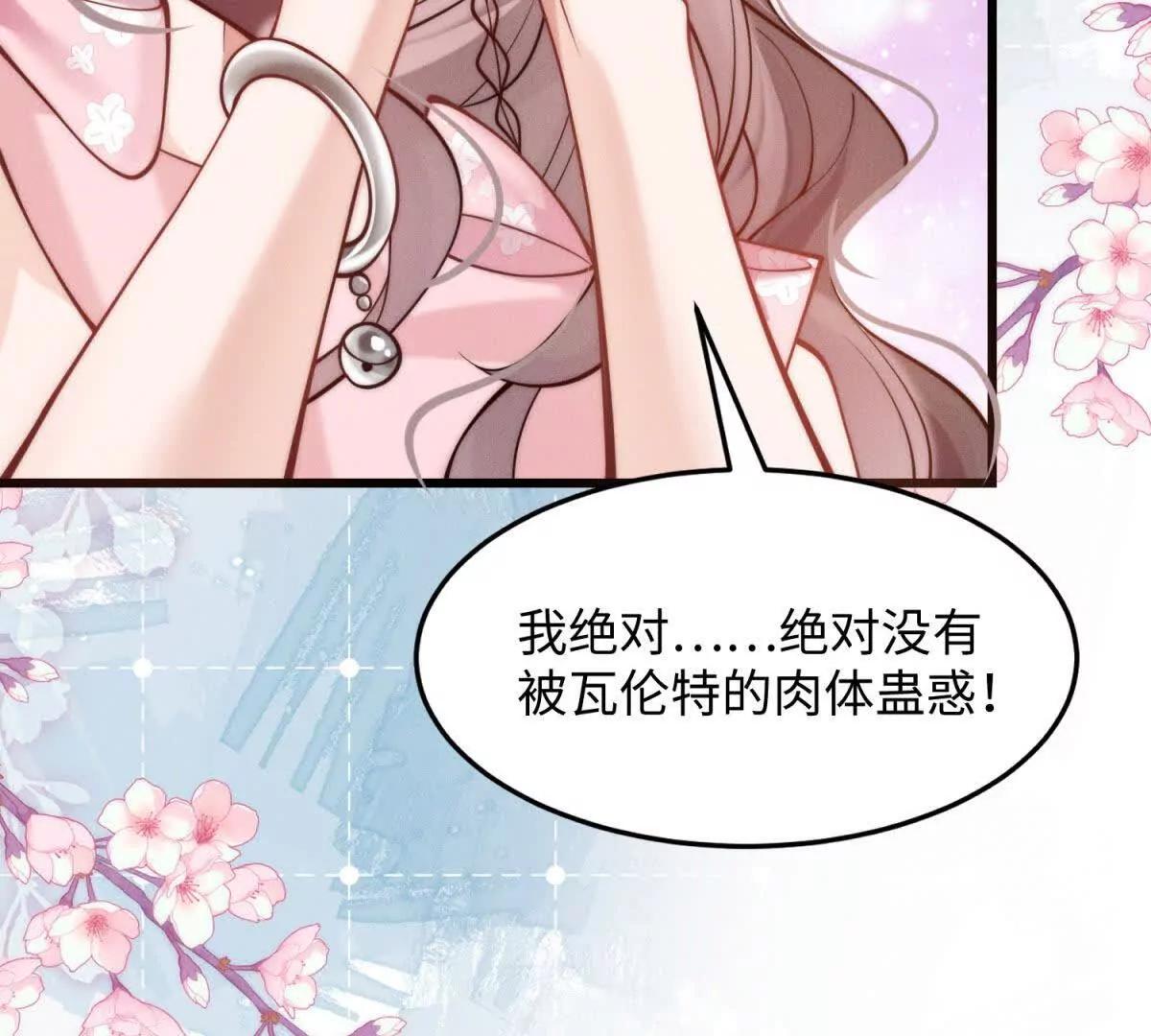 第4话 蛊惑65