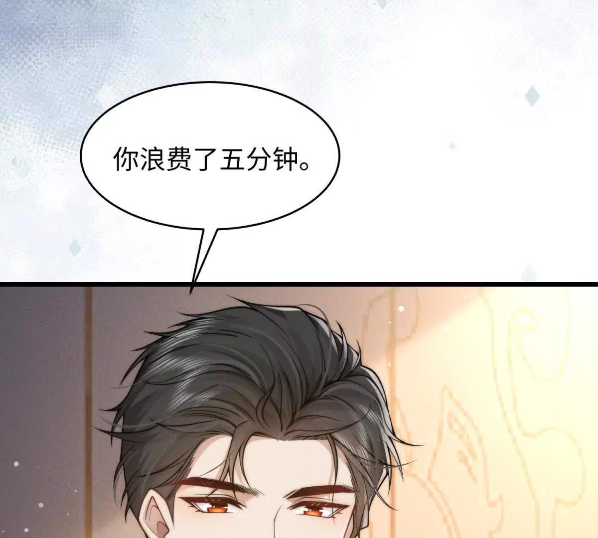 第4话 蛊惑69