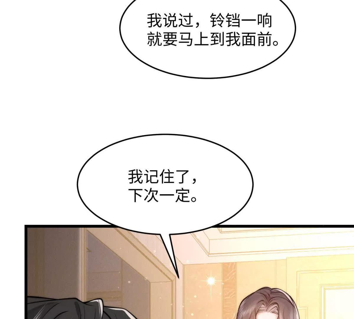 第4话 蛊惑71