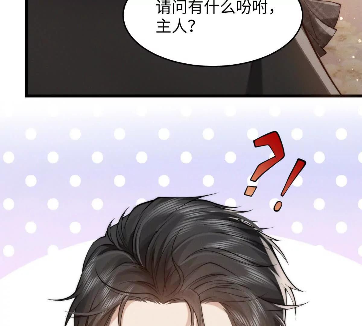 第4话 蛊惑73