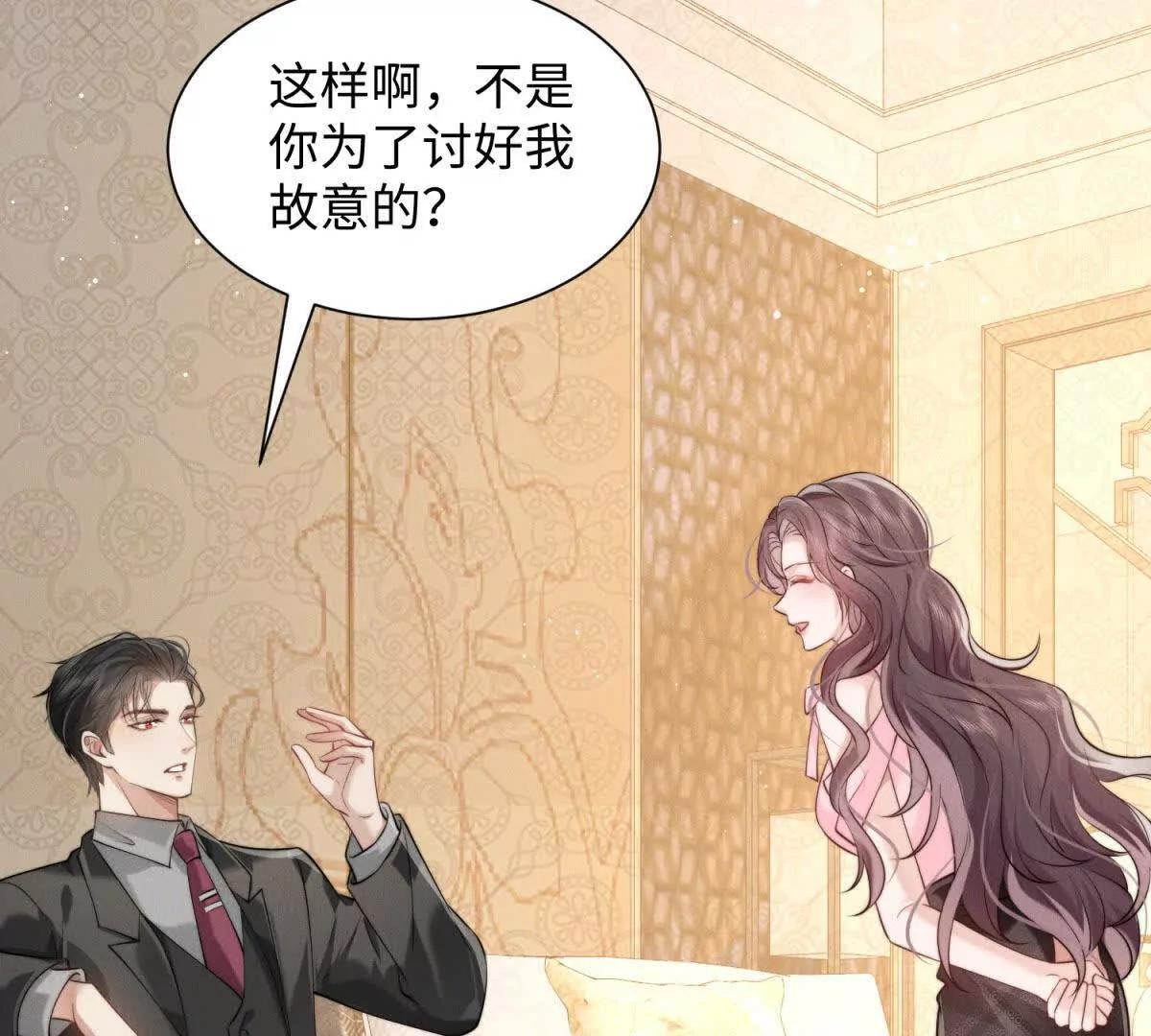 第4话 蛊惑89